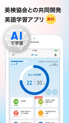 Game screenshot 英検協会との共同開発 - スタディギア for EIKEN® mod apk
