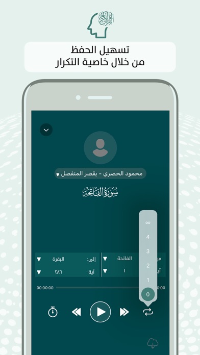 مصحف زاد Mushaf Zad Quran Screenshot