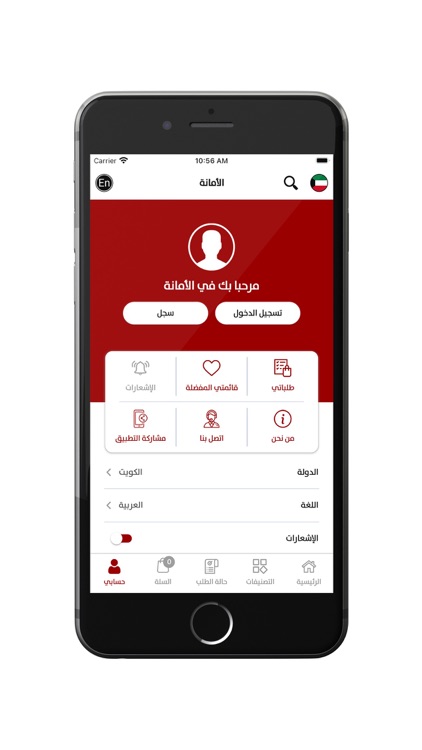 Al AMANAH - الأمانة screenshot-6