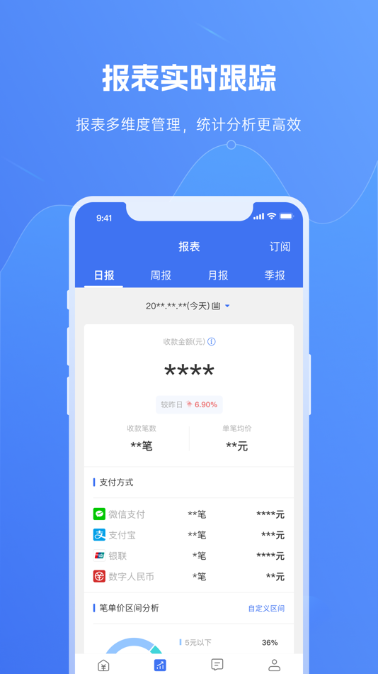 #3. e收银 (iOS) 由: SwiftPass Technologies Co., Ltd.