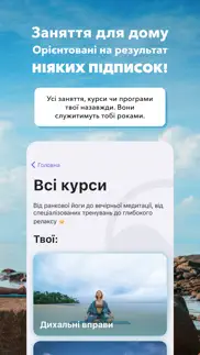 Йога+Фітнес українською iphone screenshot 2