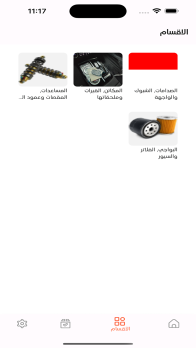 khedmaty Screenshot