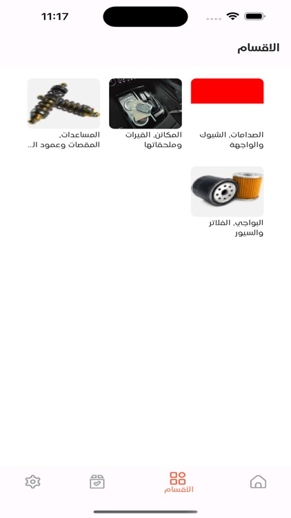 khedmaty screenshot-5