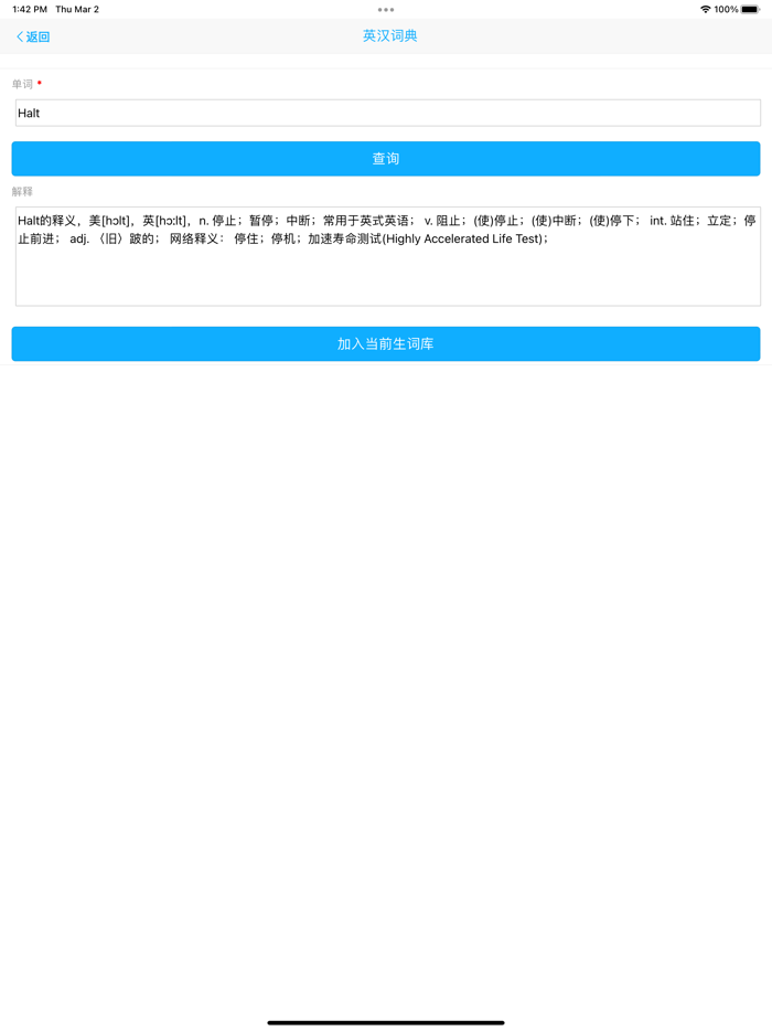 大学英语四级六级阅读理解