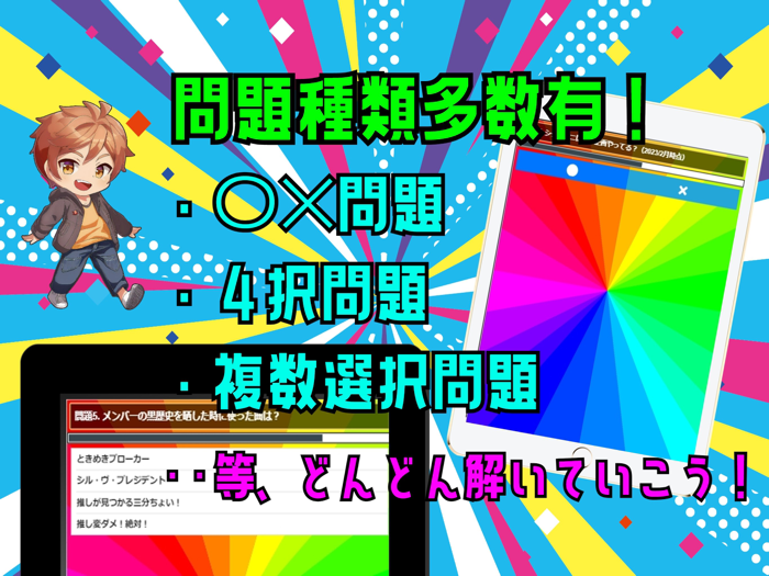 クイズ検定 for シクフォニ（SIXFONIA）