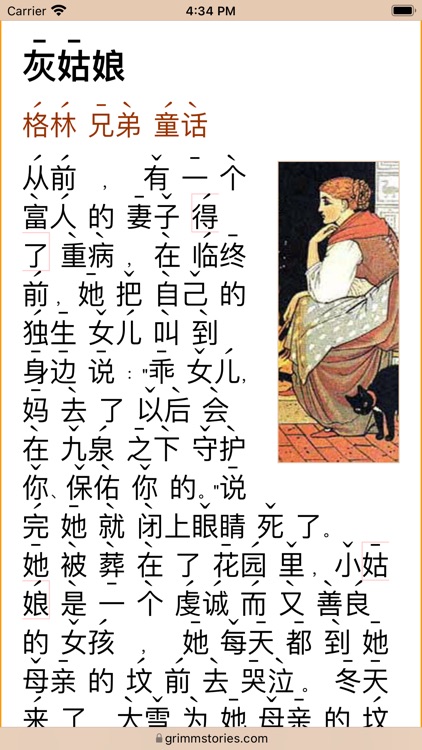 Chinese words separator screenshot-5