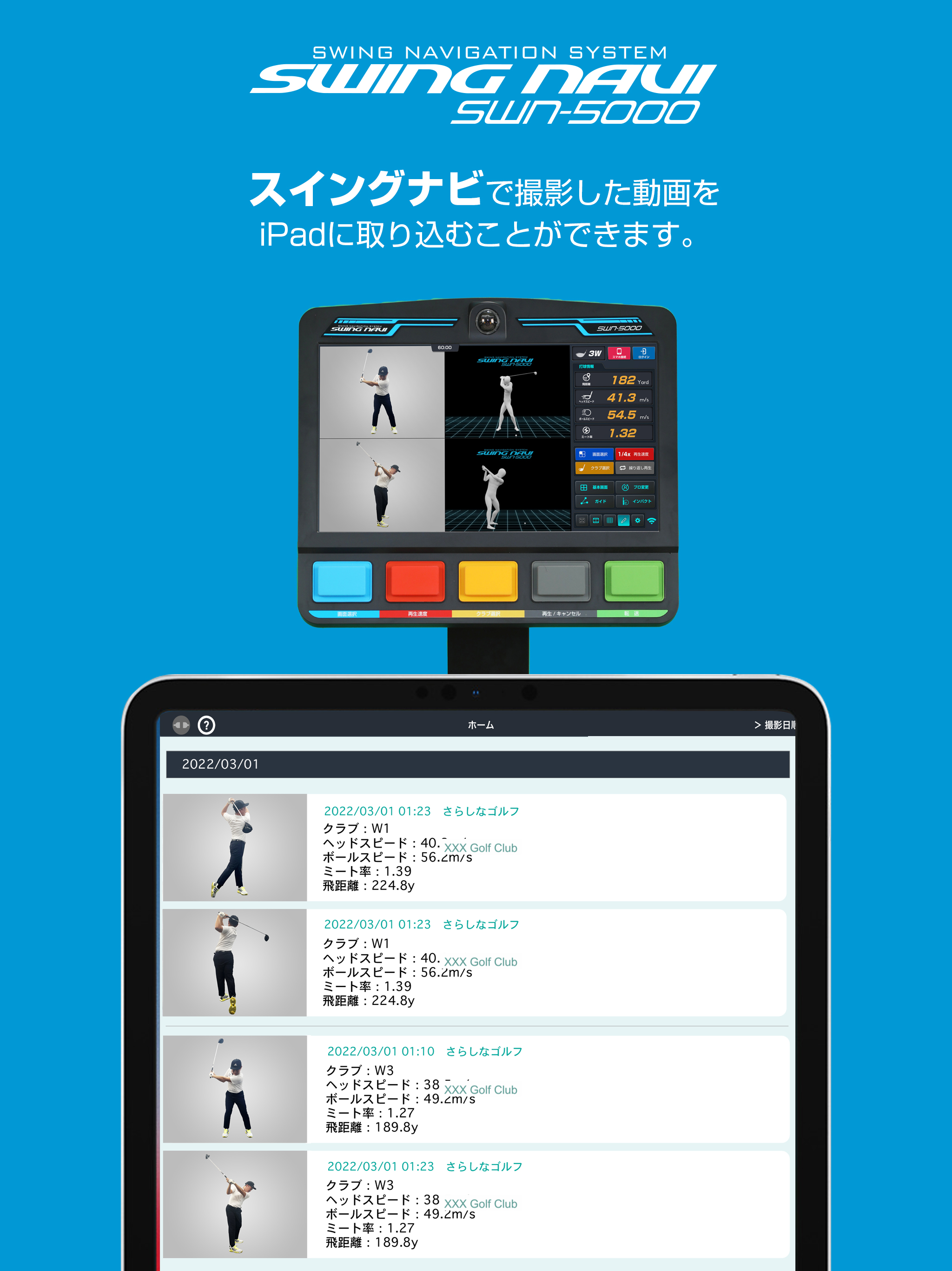 Swing Navi