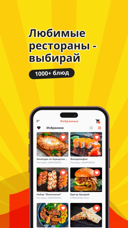 Рязань доставка — RZN.Еда