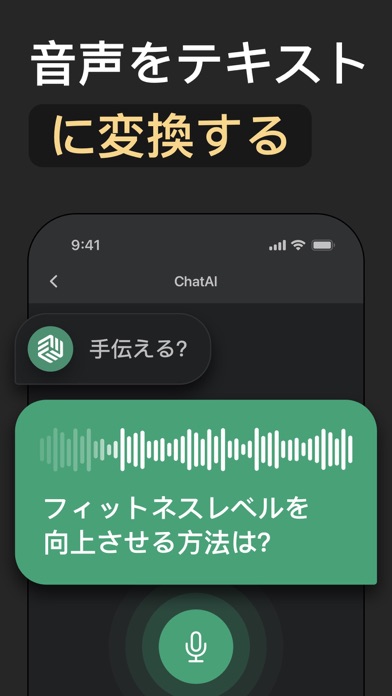 AI知能のチャットボット日本語版 - ChatAlのおすすめ画像5