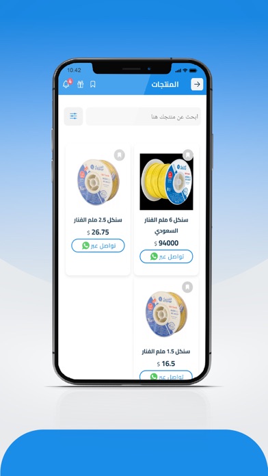 ساحل جدة Screenshot
