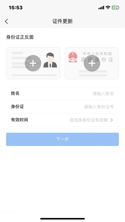 龙富宝 screenshot-9