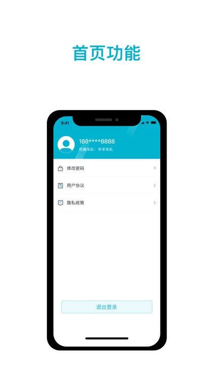 华丰售后客户端