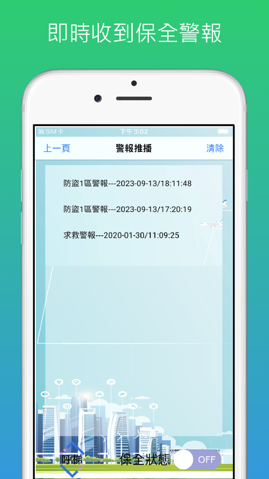 #3. 智慧Ehome (iOS) By: YuChun Ko