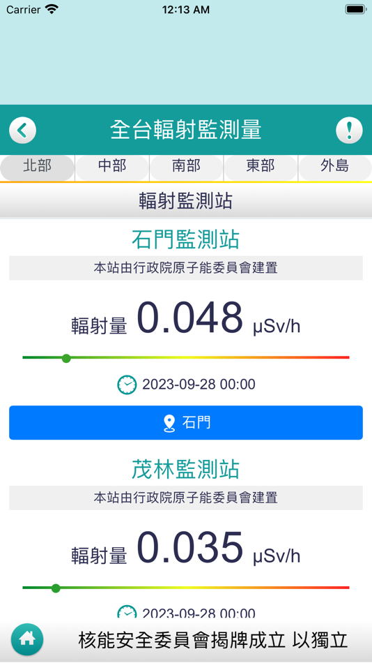 #3. 核安e點通 (iOS) 由: Nuclear Safety Commission