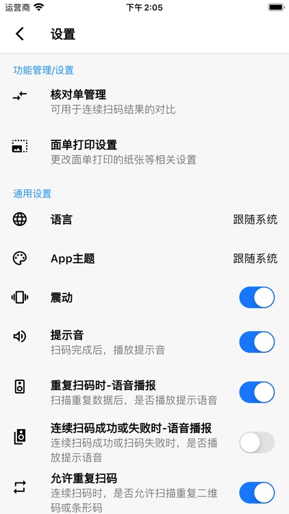 二维码和条形码生成器 screenshot-3