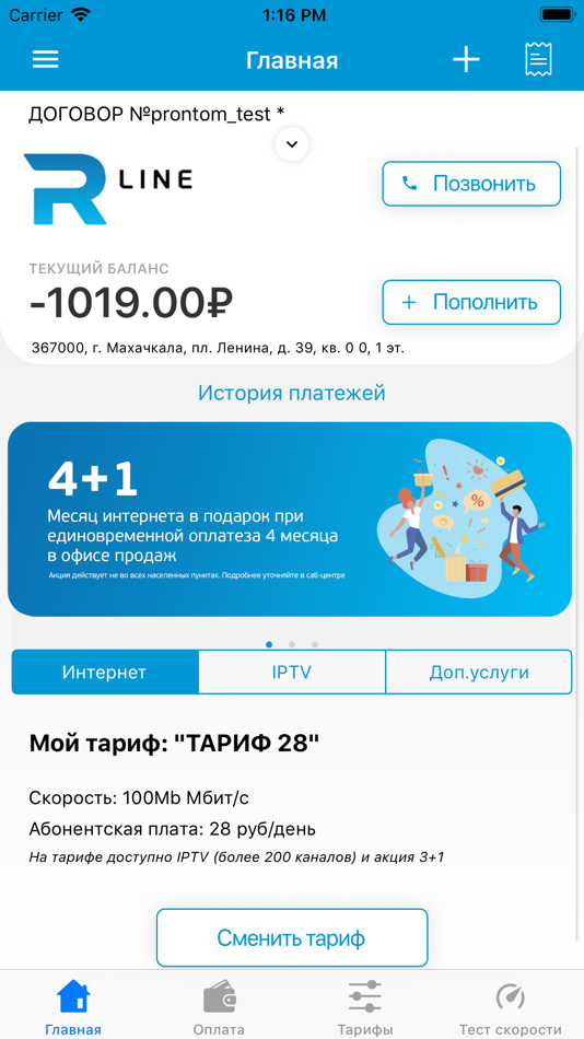 #2. RlineLK (iOS) 由: Magomed Khurshilov