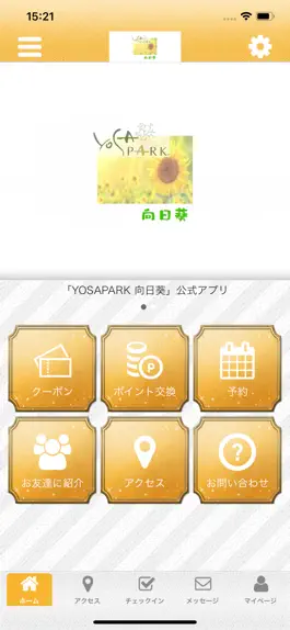Game screenshot YOSAPARK 向日葵の公式アプリ mod apk