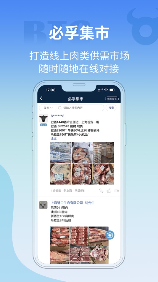 #5. 必孚 (iOS) 由: 必孚(成都)科技有限公司