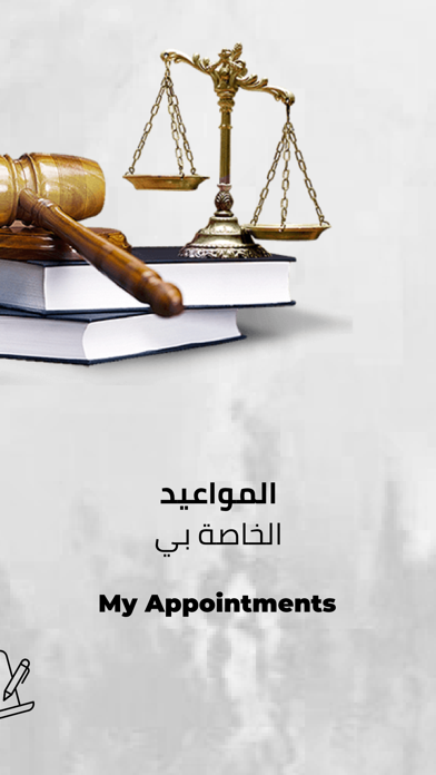 Consult Me Lawyer - المحامين Screenshot