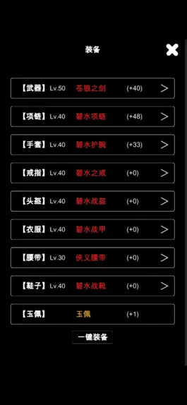 Game screenshot 江南武侠见闻录-碎片化睡眠休闲社交暗黑放置文字养成 hack