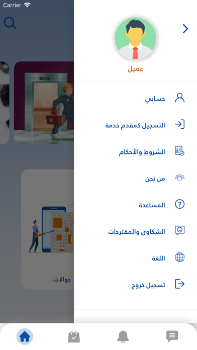 تطبيق إصلاح Screenshot