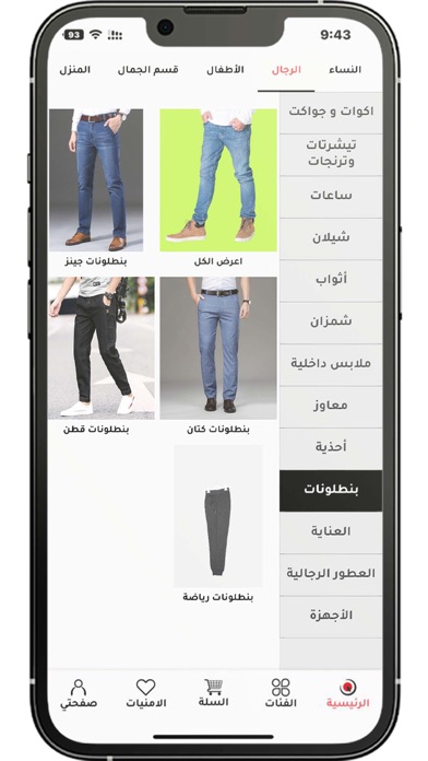 اوسان- لتسوق الموضه في اليمن Screenshot