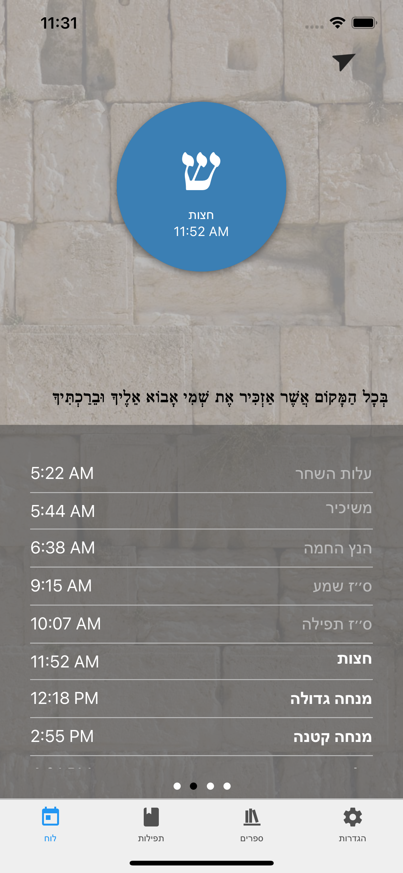 Siddur One
