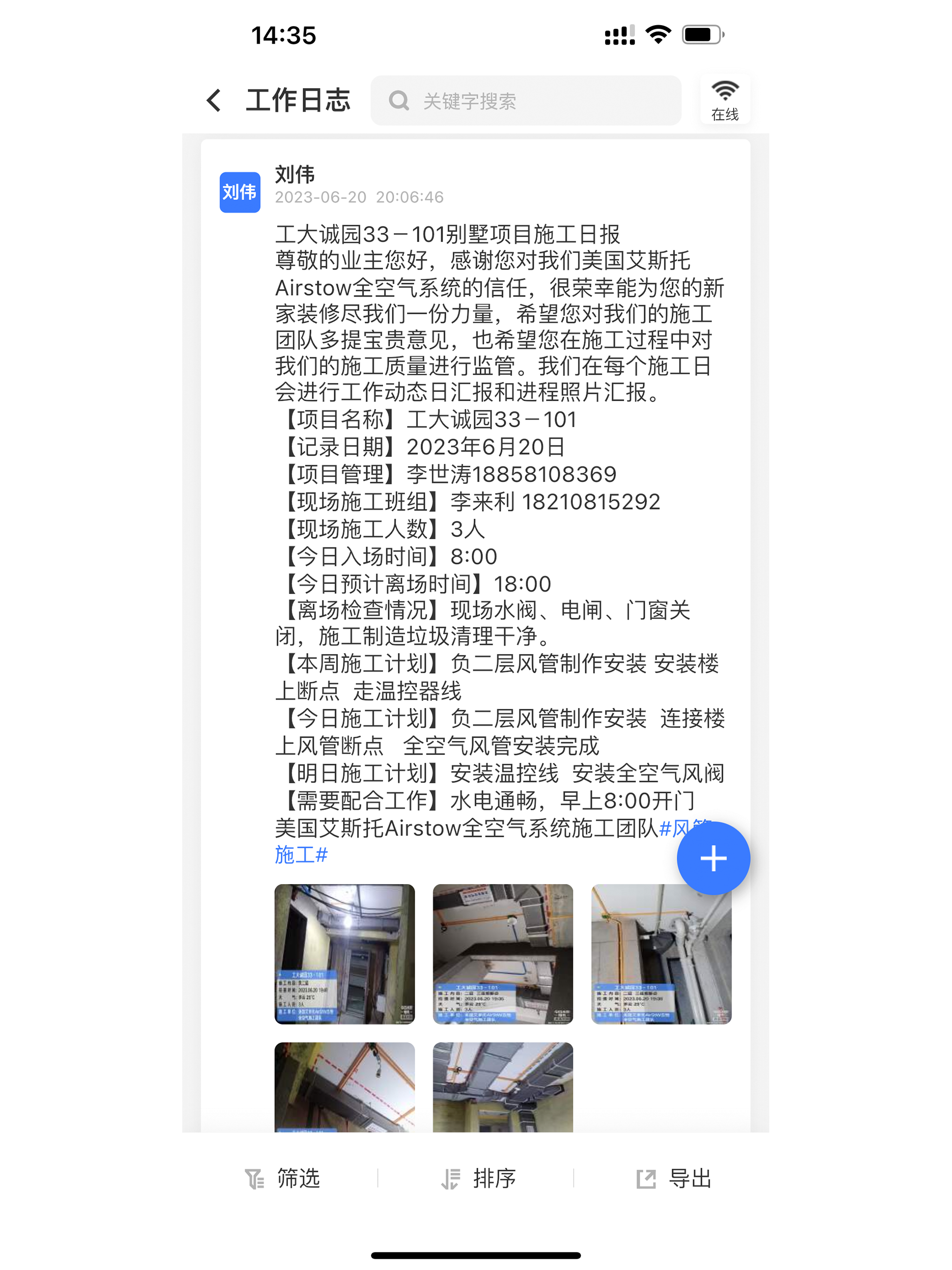艾斯托
