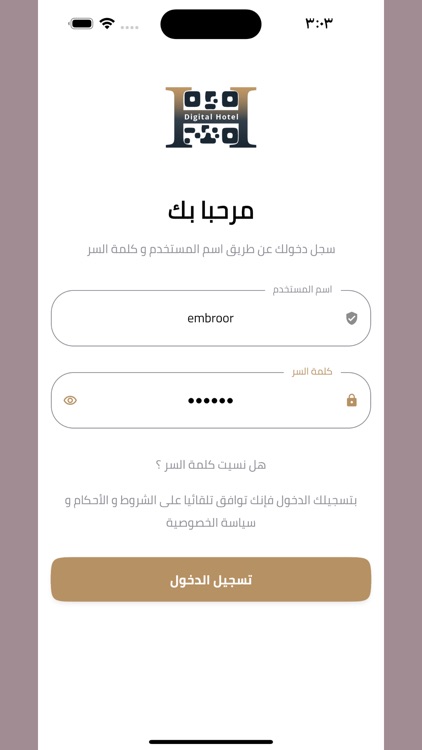 Digital Hotel | ديجتال هوتيل