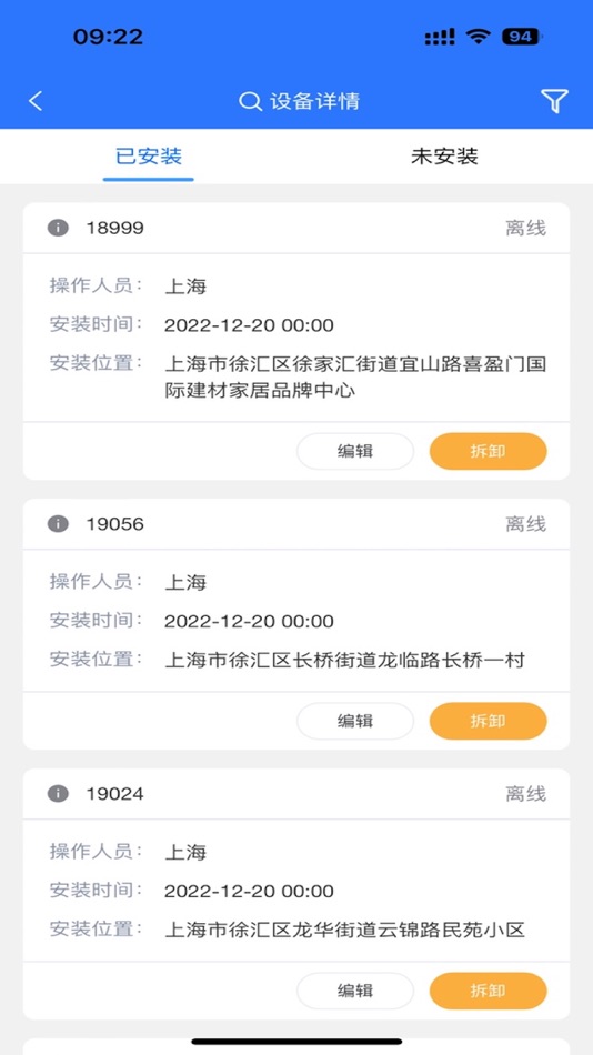 #2. 山科预警 (iOS) 由: 杭州山科智能科技股份有限公司