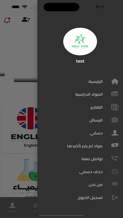 NewStarCenter Screenshot