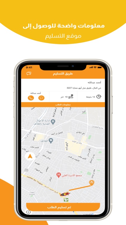 Wajba Driver - وجبة السائق