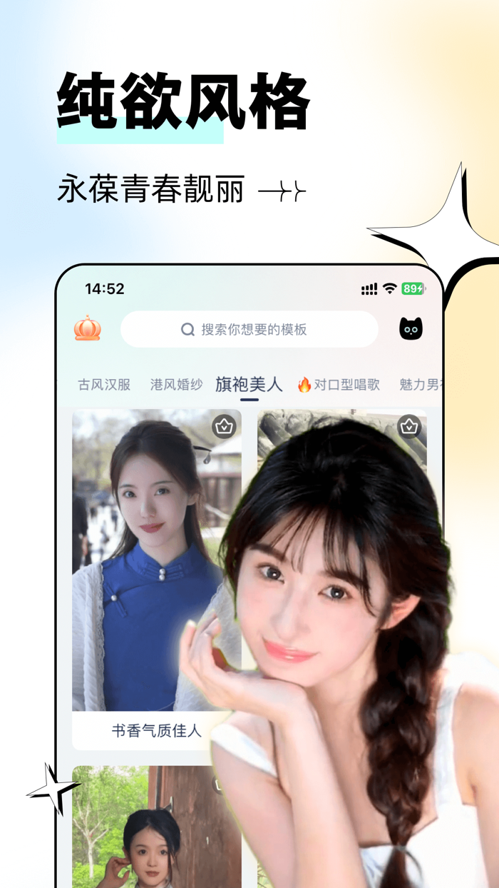 脸猫-AI绘画 AI写真智能换脸换装特效视频一键制作
