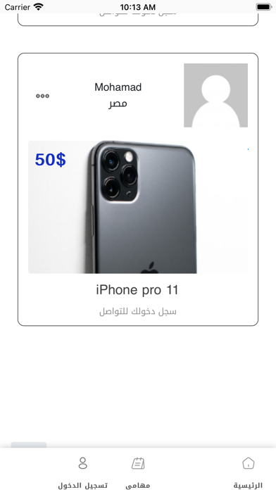 Rayeh Screenshot