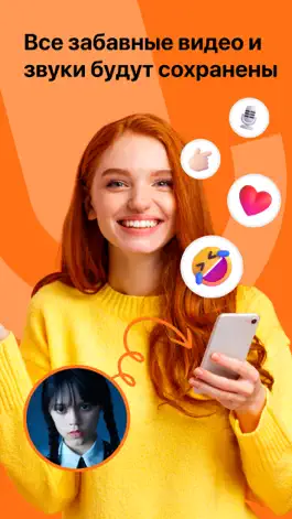 Game screenshot Изменение Голоса и Обработка apk