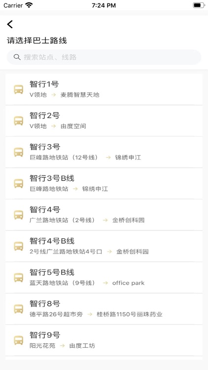 信易行 screenshot-3