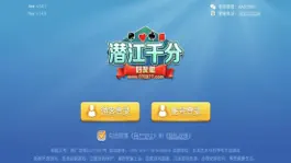 Game screenshot 潜江千分-好友版 mod apk