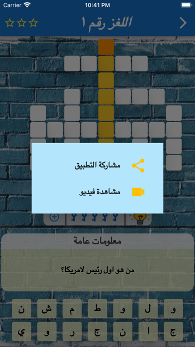 كلمات متقاطعة سهلة Screenshot