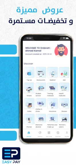 Game screenshot EasyPay Kuwait mod apk