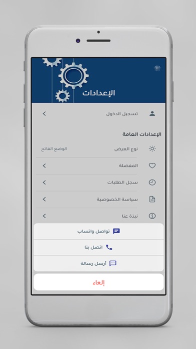 بيتي العراق Screenshot