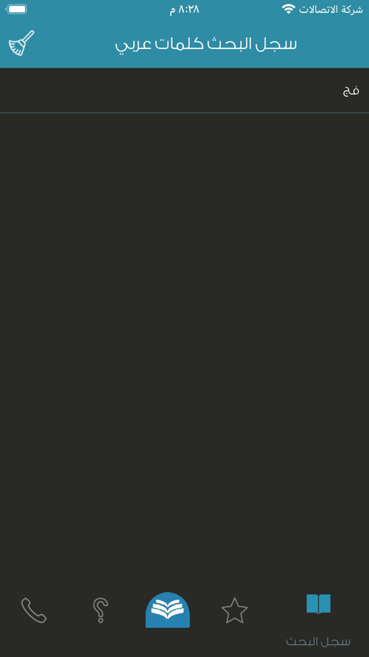 #5. معجم المعاني عربي فارسي (iOS) 由: atef sharia