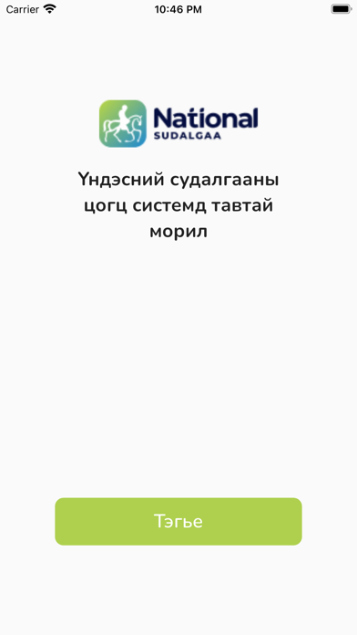 NSudalgaa Screenshot