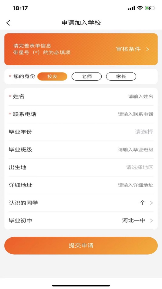 #9. 1215公益平台 (iOS) Podle: 硅碳鼠(广州)科技有限公司