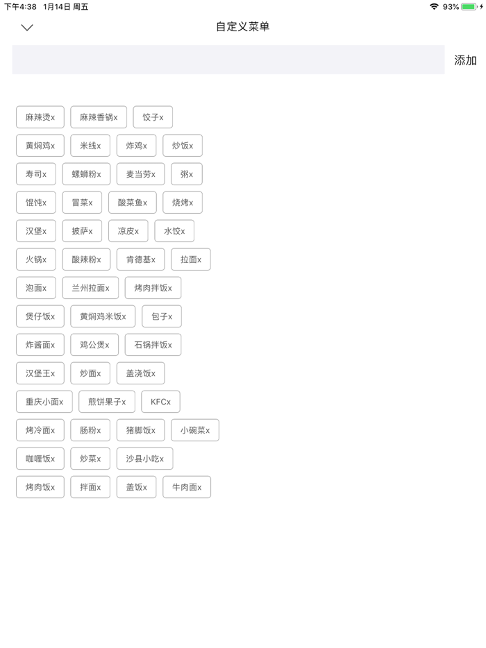 吃什么 - 选择困难症克星