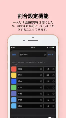 Game screenshot 多機能 ルーレット apk