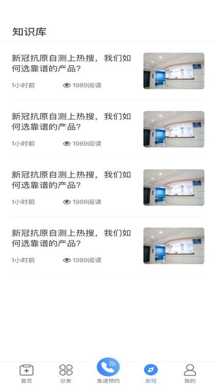 护士小鹿—居家护理服务预约平台