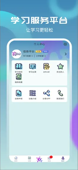 Game screenshot SPLAT信息平台 hack