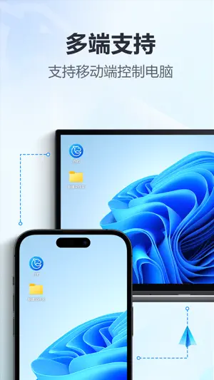 亦豹远程控制 screenshot 1
