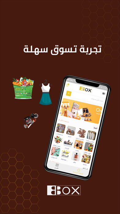 BBox المتجر Screenshot