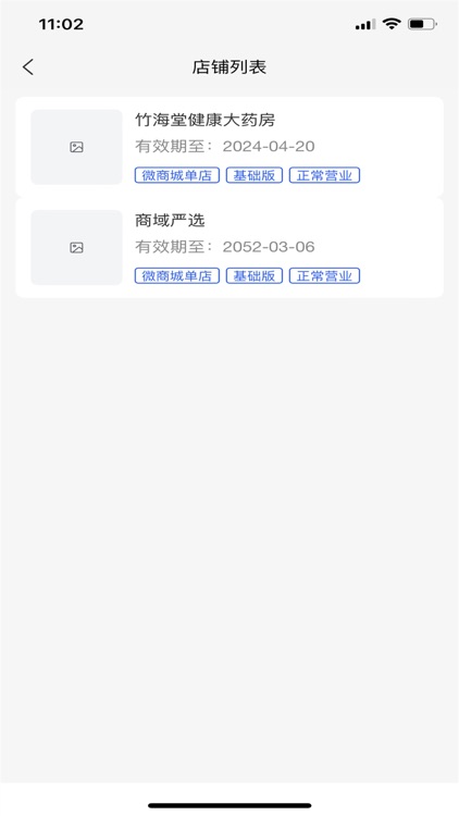 云创邦商家助手